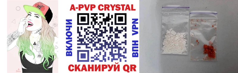 Alpha-PVP Соль Славянск-на-Кубани
