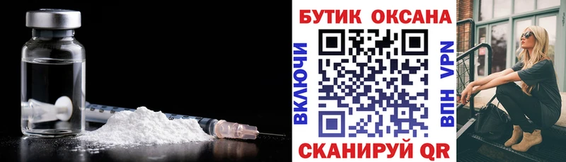 Купить где  Славянск-на-Кубани  Бутират Butirat 