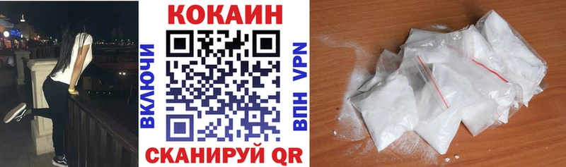 КОКАИН VHQ  Купить  Славянск-на-Кубани 