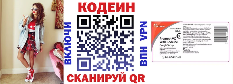 Кодеиновый сироп Lean напиток Lean (лин)  Купить где  Славянск-на-Кубани 