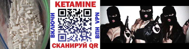 КЕТАМИН VHQ  Купить  Славянск-на-Кубани 