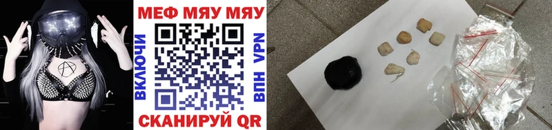 Мефедрон VHQ  Купить где  Славянск-на-Кубани 